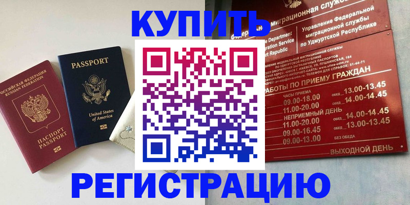 прописка поиск в Козьмодемьянске