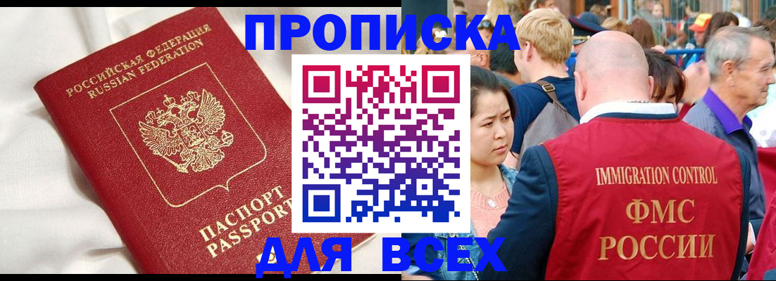 прописка для школы в Козьмодемьянске