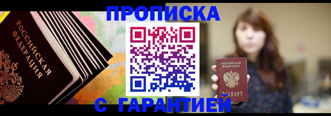временная регистрация гарантия в Козьмодемьянске