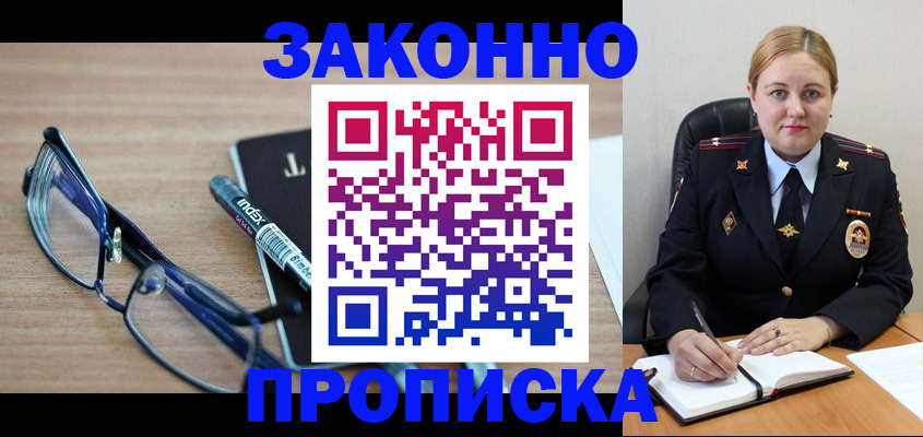 миграционный учет в Козьмодемьянске