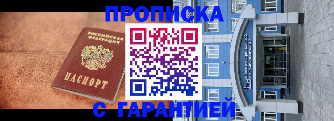 где прописаться в Козьмодемьянске